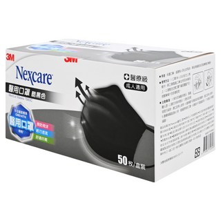 3M Nexcare 醫用成人平面口罩, 酷黑色, 50片, 1盒
