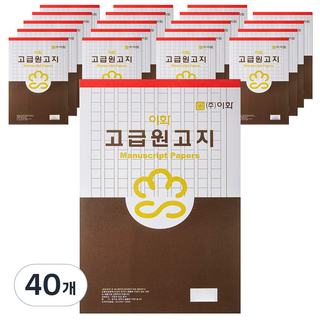 이화 원고지 서식, 혼합 색상, 40개