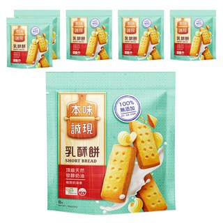 77 本味誠現 乳酥餅 8片入, 136g, 6包