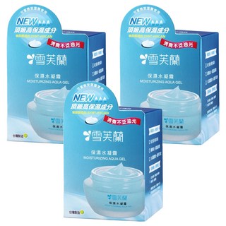 雪芙蘭保濕水凝霜 水漾凝霜質地 玻尿酸胜肽 日間夜晚保養修護 清爽不油光, 50g, 3罐