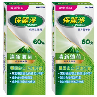 POLIDENT 保麗淨 淨假牙黏著劑 清新薄荷 60g, 2盒