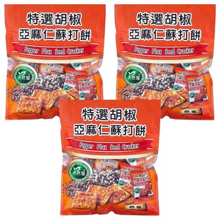 天然屋 特選胡椒亞麻仁蘇打餅 酥脆美味 小包裝設計, 288g, 3袋