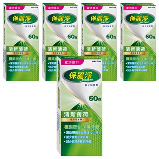 POLIDENT 保麗淨 淨假牙黏著劑 清新薄荷 60g, 5盒