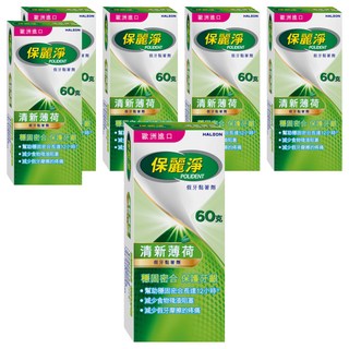 POLIDENT 保麗淨 淨假牙黏著劑 清新薄荷 60g, 6盒