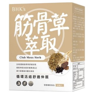 BHK's 筋骨草萃取素食膠囊 60顆/盒 草本精華 舒緩不適 促進循環, 1盒