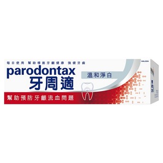 parodontax 牙周適 牙齦護理牙膏 溫和美白, 牙醫第一推薦 日常牙齦護理, 幫助去除牙菌斑, 幫助預防牙齦流血問題, 90g, 1條