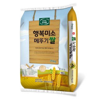 행복미소 메뚜기쌀, 20kg, 1개, 보통