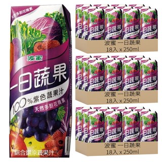 波蜜 一日蔬果100%紫色蔬果汁 滿滿營養 隨時補充能量, 250ml, 54入