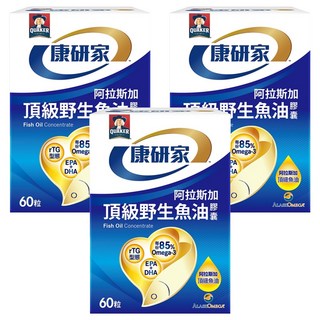 QUAKER 桂格 康研家 頂級野生魚油膠囊 85% 高濃度/1.2g Omega-3/EPA/DHA/阿拉斯加野生鱈魚, 60顆, 3盒