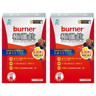 funcare 船井生醫 burner 倍熱 極纖飲, 30ml, 7包, 2盒