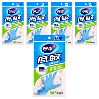 妙潔 低敏防護手套, M, 藍色, 5包