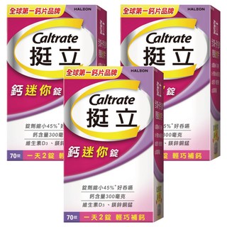Caltrate 挺立 鈣迷你錠, 70顆, 3盒