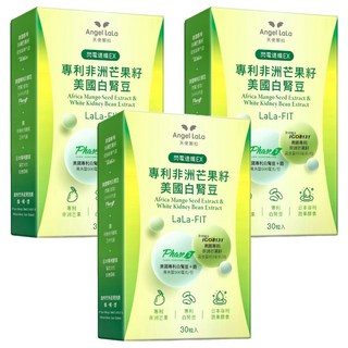 Angel LaLa 天使娜拉 專利非洲芒果籽 + 美國專利白腎豆膠囊, 30顆, 600mg, 3盒