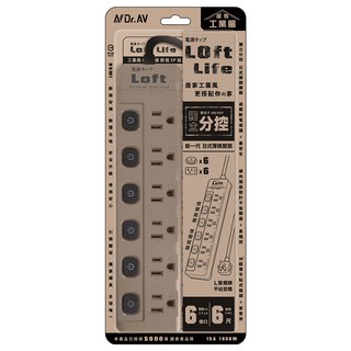 Dr.AV 聖岡科技 Loft Life 6切6插 3P節能延長線, 1.8m, 奶茶色, 1條