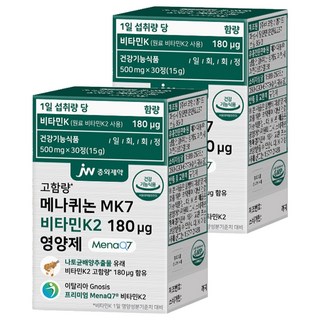 jw Pharmaceutical Menaquinone MK7 維生素K2 180ug 營養品 15g, 30錠, 2個