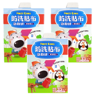 Charmed 昌明生技 防洗貼布急救絆 OK繃 標準型, 35片, 3盒