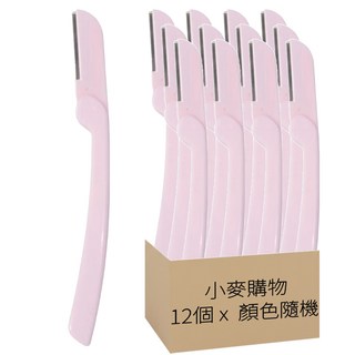 小麥購物 摺疊修眉刀, 顏色隨機, 12個