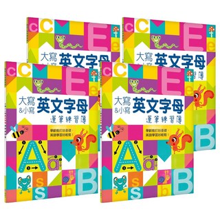 Kid's書寫練習簿:大寫&小寫英文字母運筆練習簿, 4入
