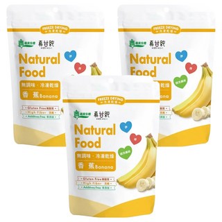 義美生機 真甘純 冷凍乾燥香蕉, 100g, 3包