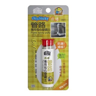 國森 管路專用包心塑剛土 4827 50g, 1個