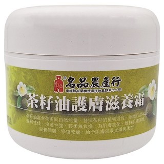 名品農產行 茶籽油護膚滋養霜 120ml 天然保濕 滋潤修護 台灣製造, 1罐