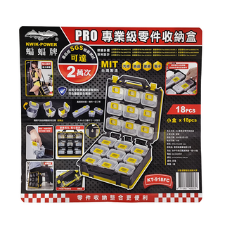 KWIK-POWER 蝙蝠牌 多用途零件整理盒收納盒 18個套裝, 台灣製造 PRO專業級零件收納盒，適用於汽修/建築/電子, 300 x 145 x 330mm, 1組