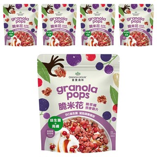GRANOLA HOUSE 宴麥森林 脆米花 脆萃纖燕麥穀片 黑醋栗蔓越莓 含BC益生菌 每日攝取10.2g膳食纖維, 250g, 5包