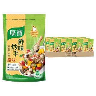 Knorr 康寶 鮮味炒手 原味, 500g, 12包