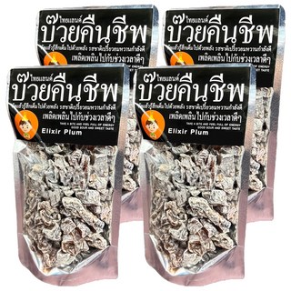 頭等艙級梅, 4個, 168g