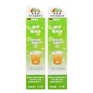 SUNLIFE 森萊富 綜合維他命發泡錠, 補充營養和水分，消除疲勞，恢復活力，增強體力, 20顆, 2盒