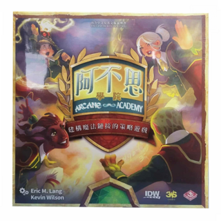 IDW 阿不思學院桌遊 Arcane Academy 繁體中文版, 1套, 多色