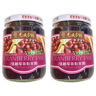 元歲本舖 蔓越莓果粒果醬 天然無添加, 280g, 2罐