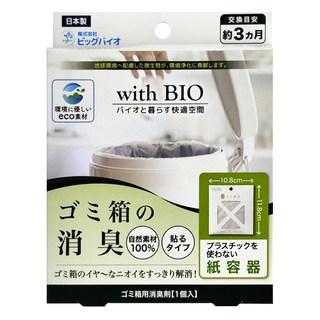 BIG BIO 垃圾桶專用 長效除臭貼 100%自然素材 紙容器 日本原裝進口, 42g, 1個