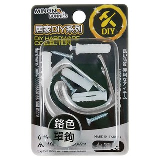 米諾諾 掛鉤2件組 附螺絲, 鉻色, 1組