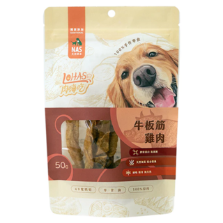 LOHAS 肉嗨吃 牛板筋 + 雞肉 犬用肉乾 50g 天然耐嚼潔牙零食 全犬適用, 1包