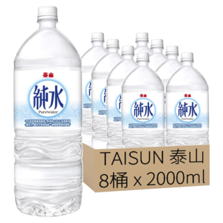 TAISUN 泰山 純水, 2000ml, 8瓶