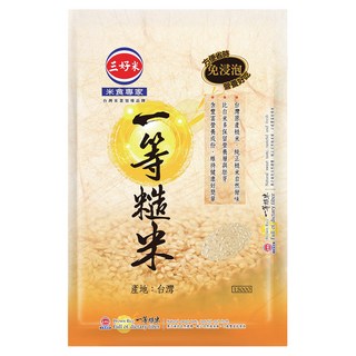 三好米 一等糙米，口感Q彈 軟硬適中 3kg, 1包
