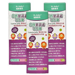 RL.BaBy 瑞樂寶貝 Q寶葉黃素QQ凍, 20公克x3包/盒, 雙重花青素 + 玻尿酸潤澤, 游離型葉黃素, 3包, 20g, 3盒