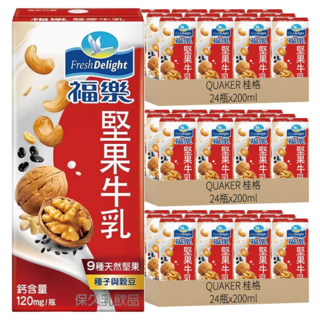 福樂 堅果牛乳, 72瓶, 200ml