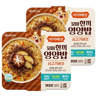 아이배냇 유아용 꼬마 한끼 영양밥, 150g, 2개