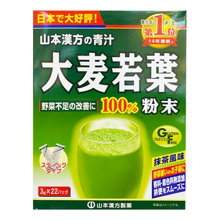 YAMAKAN 山本漢方 大麥若葉粉末, 3g, 22包, 1盒