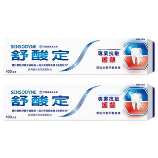 SENSODYNE 舒酸定 專業抗敏護齦牙膏 原味, 100g, 2條