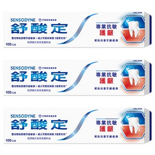 SENSODYNE 舒酸定 專業抗敏護齦牙膏 原味, 100g, 3條