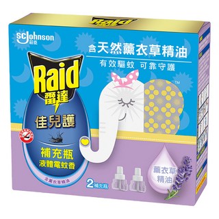 Raid 雷達 佳兒護液體電蚊香補充瓶 薰衣草 2瓶, 90ml, 1盒
