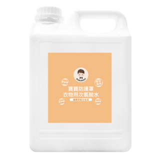 BUBUBOSS 寶寶防護罩 衣物用次氯酸水 輕巧補充瓶 適用於衣服/鞋子/寢具床被 無色素/無酒精/無香精 嬰幼適用, 2L, 1桶