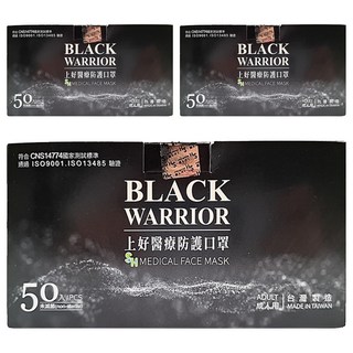 SH 上好生醫 成人醫療防護口罩 未滅菌, 黑色, 50片, 3盒