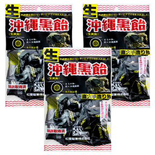 松屋製菓 生沖繩黑糖果 濃濃黑糖香, 100g, 3袋