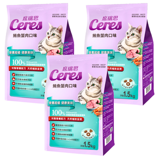 Ceres 席瑞思 貓食 乾糧 嚴選非基改玉米 添加天然膳食纖維 1.5kg, 鮪魚蟹肉, 3袋