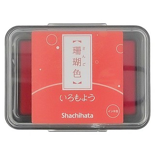 Shachihata 寫吉達 日本傳統色油性印台 珊瑚色, 1個