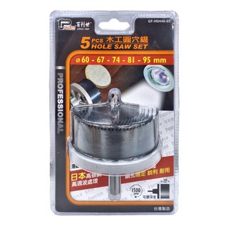 PANRICO 百利世 木工圓穴鋸 Set 5件 60-67-74-81-95mm, 1組